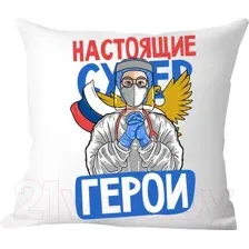 Подушка декоративная Print Style Настоящие супер герои / 40x40plat193