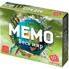 Мемо "Весь мир"