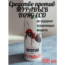 Средство против муравьев Borg Eco 500мл.