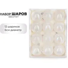 Набор шаров новогодних Ausini B8027WT (белый, 12шт)