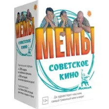 Настольная игра Экономикус Мемы. Советское Кино Э059