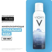 Vichy Термальная минерализирующая вода для кожи 150 мл