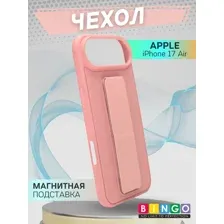 Бампер Bingo Stand для APPLE iPhone 17 Air Розовый