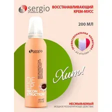 Крем-мусс восстанавливающий несмываемый для волос Sergio Professional Deep Reconstruction 200 мл