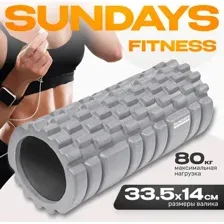 Валик для фитнеса Sundays Fitness IR97435B (серый)