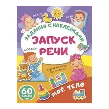 Моё тело