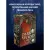 Dark Wood Tarot. Таро Темного леса (78 карт и руководство в подарочном футляре)
