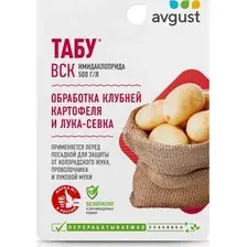 Инсектицид Avgust Табу ВСК (50 мл)