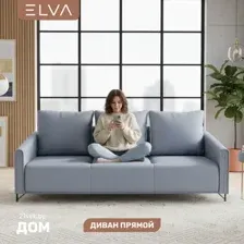 Диван ELVA Аспен (Diagonal 995, опора черная)