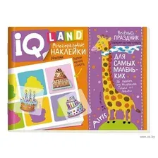 IQ задачки с многоразовыми наклейками. Весёлый праздник