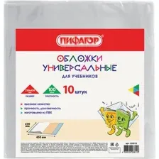 Набор обложек Пифагор 229313 (10шт)