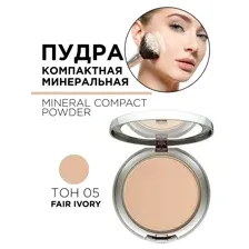 Компактная пудра Artdeco Mineral Compact Powder 404.05