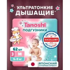 Подгузники Tanoshi ультратонкие M (5-9 кг) 62 шт.