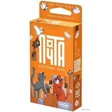 Почта. Карточная игра