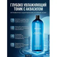 Тоник для лица JMsolution Water Luminous S.O.S Ringer Toner XL увлажняющий тонер корейский с гиалуроновой кислотой 600 мл / Уходовая косметика от морщин и сухости