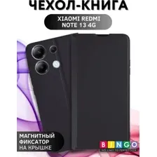 Чехол-книжка Bingo Magnetic для Xiaomi Redmi Note 13 4G (черный)