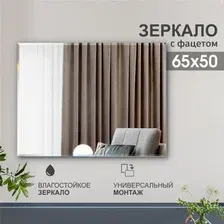 Алмаз-Люкс Зеркало С-034