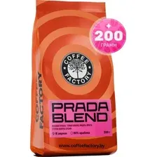Кофе Fusion Coffee Prada Blend зерновой 200 г