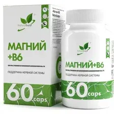 Витамины, минералы NaturalSupp Магний + Б6/Magnesium + B6 (60 капсул)