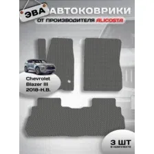 Автоковрики Chevrolet Blazer III (suv) 2018 - Н.В.