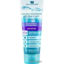 Ночной крем для лица Modum Крем для лица Энергия моря восстановление для лица и шеи ночной 75 г