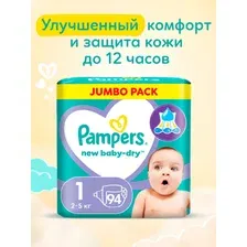 Подгузники Pampers New Baby-Dry 1 Newborn (94 шт)