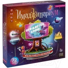 Настольная игра Cosmodrome Games Имаджинариум. Мультивселенная 52367