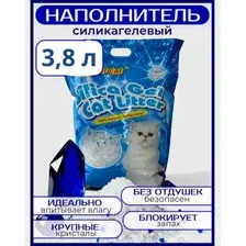Наполнитель для туалета Doyzer cиликагелевый без запаха 3.8 л