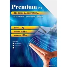 Пластиковая обложка для переплета Office-Kit А3, 0.18 мм PSA300180 (прозрачный дымчатый)