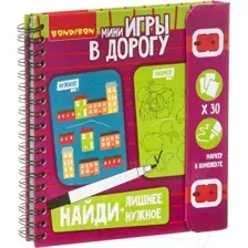 Развивающая книга Bondibon Найди лишнее. Найди нужное / ВВ4233