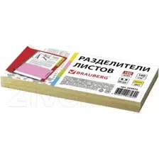 Разделитель документов Brauberg 223972