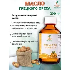 Nefertiti For Natural Oils Масло грецкого ореха 200 мл