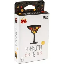 Настольная игра GaGa Я никогда не 3 GG357