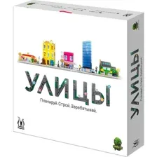 Настольная игра Магеллан Улицы MAG119870