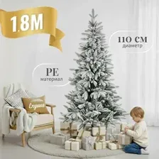 Ель Ёлушка Донская заснеженная ЕДОНЗ 18 (1.8м, подставка пластик)