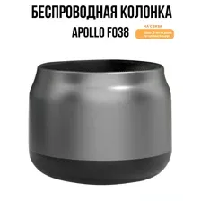 Беспроводная колонка Apollo F038, серый