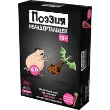 Карточная игра Мир Хобби Поэзия неандертальцев