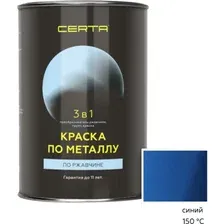 Кремнийорганическая краска Certa по металлу 3в1, синий, 800 г