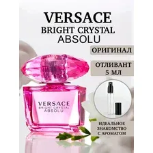 Атм. 5 мл. Versace Bright Crystal Absolu EdP Оригинал Распив