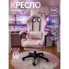 Кресло геймерское Jiqiao DG8003-БР (розовый)
