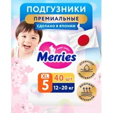 Подгузники Merries XL (12-20 кг) 40 шт.