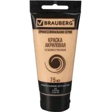 Акриловая краска BRAUBERG Art Classic 191078 (телесная, 75 мл)
