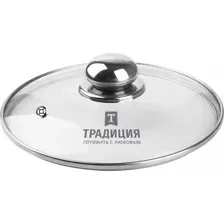 Крышка стеклянная Традиция TR24MR 24см