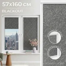 Рулонные шторы Sundays Home UNI-2 LM 87-24 57х160 (темно-серый, правая)