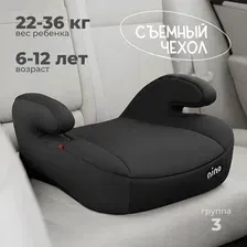 Бустер NINO Totty ZY13 (черный)