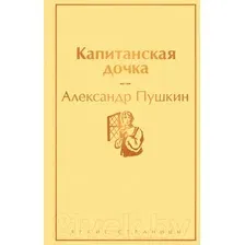 Полная книга старинных русских шепотков