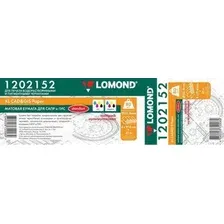 Инженерная бумага Lomond 914 мм х 45 м 80 г/м2 Multipack 4x 1202152