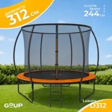 Батут GoUP Luxury-D312/10FT (с сеткой и лестницей, оранжевый)
