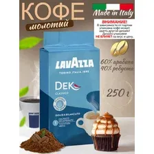 Кофе Lavazza Caffe Decaffeinato молотый 250 г