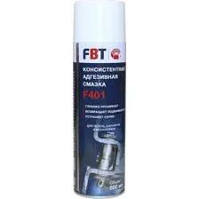 Смазка техническая FBT F401 / 65075550F (500мл)